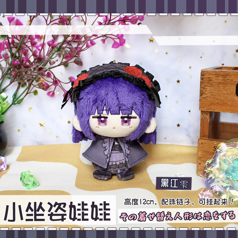 In Stock 12cm Kitagawa Marin S - Kitagawa Anime Cosplay 评论和价格