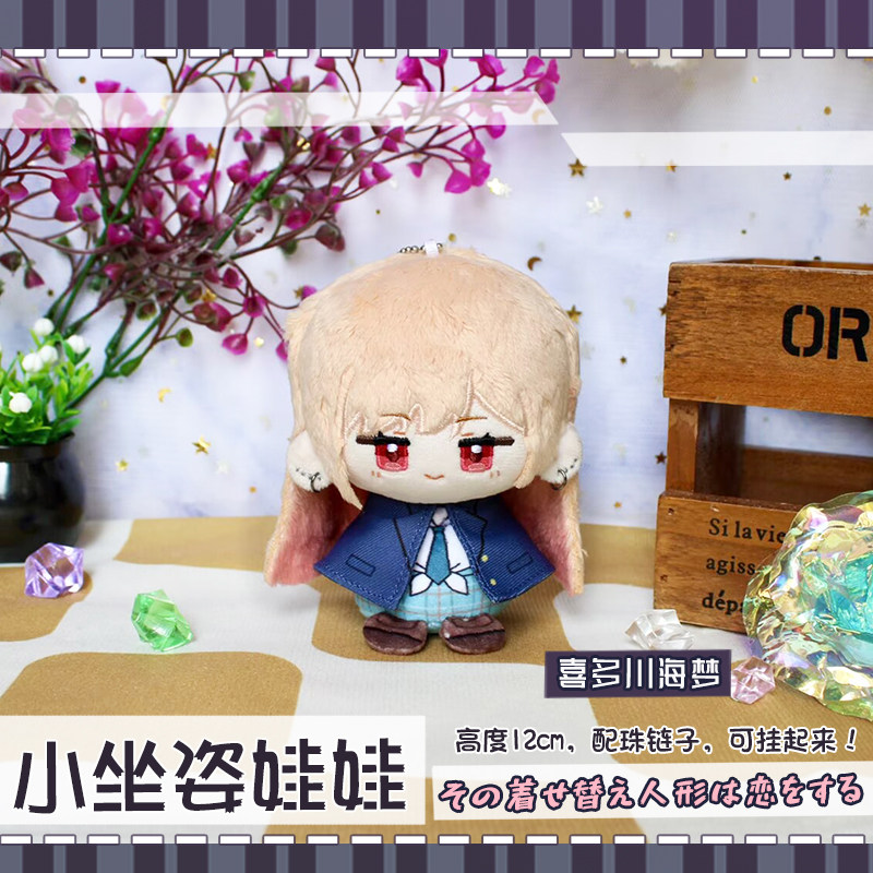 In Stock 12cm Kitagawa Marin S - Kitagawa Anime Cosplay 评论和价格